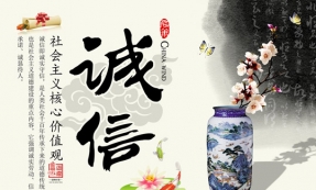 诚信－彩神vll官网集团赖以生存的基础
