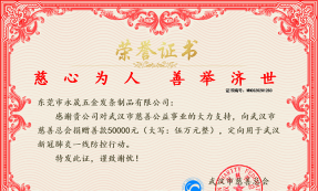 共抗疫情  彩神vll官网责无旁贷
